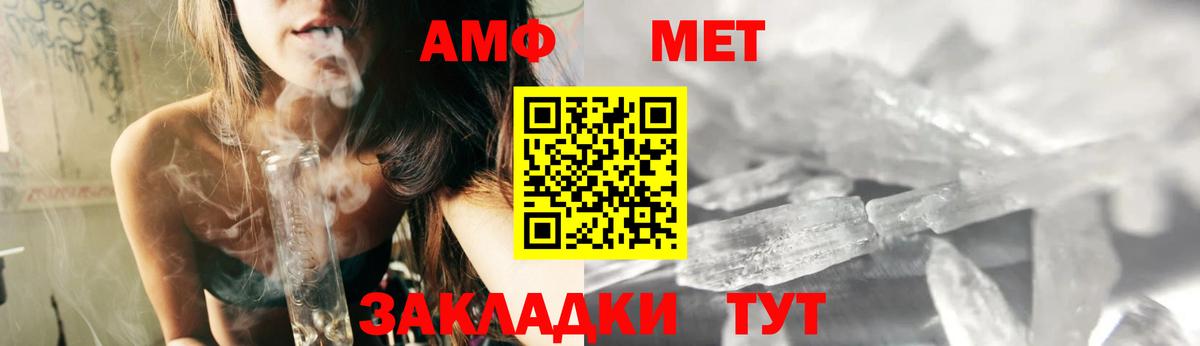 АМФ 98%  Amphetamine  Сергиев Посад  Вход с VPN 