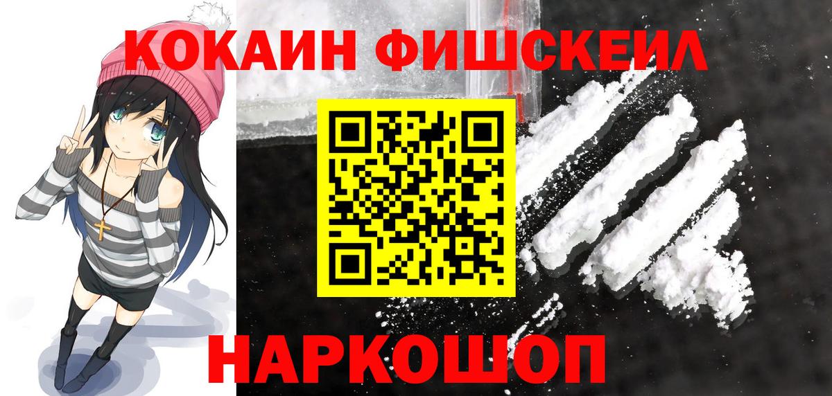 Сергиев Посад  COCAIN 99%  Вход с VPN  Cocaine 99% 