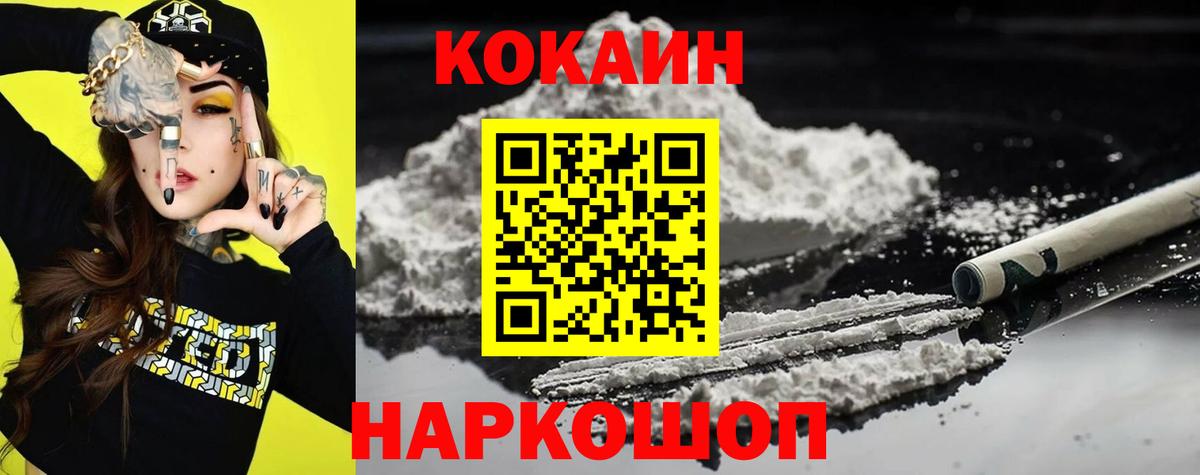 Cocaine Боливия Сергиев Посад
