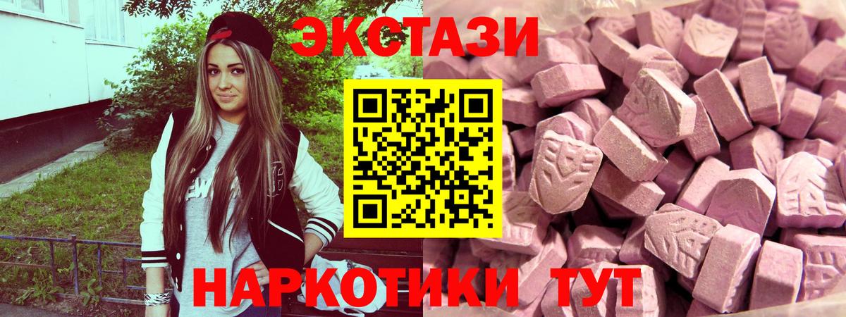 Экстази круглые  Вход с VPN  Ecstasy  ЭКСТАЗИ круглые  Сергиев Посад 