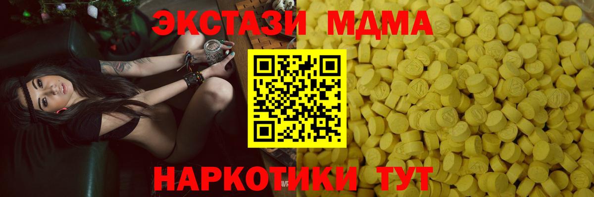 ЭКСТАЗИ таблы Сергиев Посад
