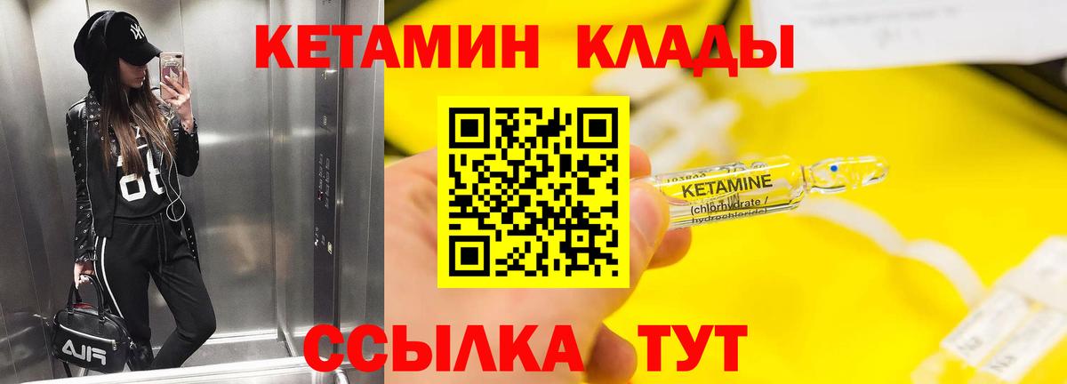 Кетамин VHQ  Вход с VPN  Сергиев Посад  блэк спрут как зайти  КЕТАМИН ketamine 