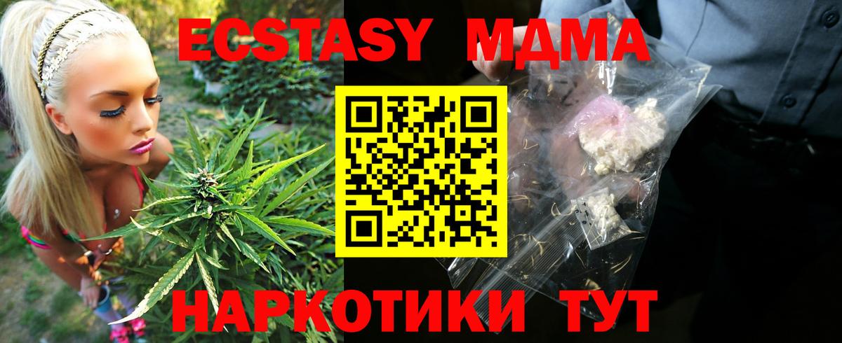 МДМА VHQ  МДМА VHQ  МДМА  Сергиев Посад  Вход с VPN 