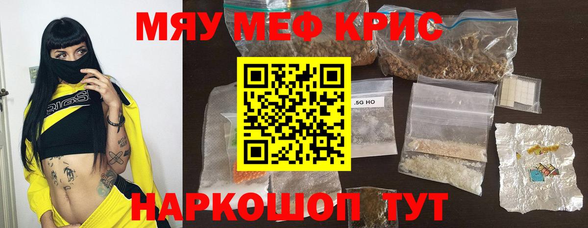 Сергиев Посад  дарнет шоп  Меф  Вход с VPN  Мефедрон кристаллы  Мефедрон мука  МЕФ 
