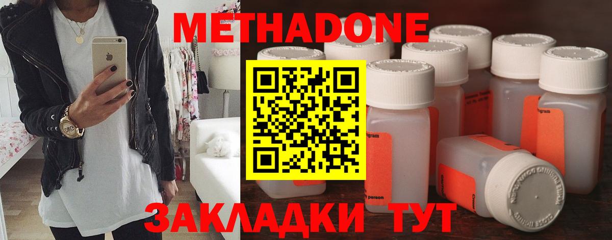 Сергиев Посад  МЕТАДОН мёд  Метадон мёд  Вход с VPN 