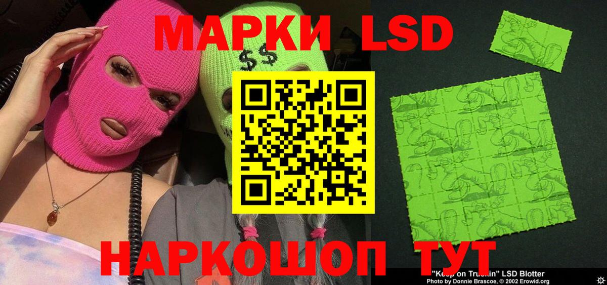 Марки 25I-NBOMe 1500мкг Сергиев Посад