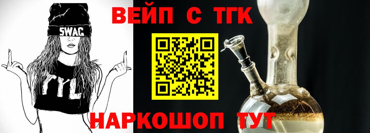Дистиллят ТГК гашишное масло Сергиев Посад